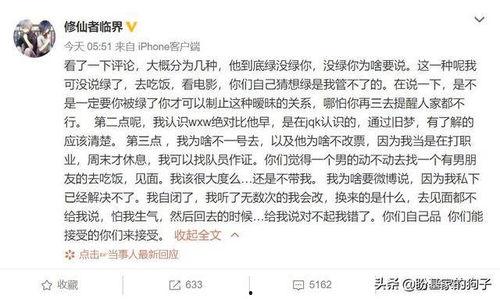 吃瓜主播爆大瓜是真的吗