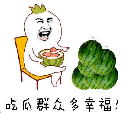 吃瓜群众的好戏,好戏连台，精彩纷呈